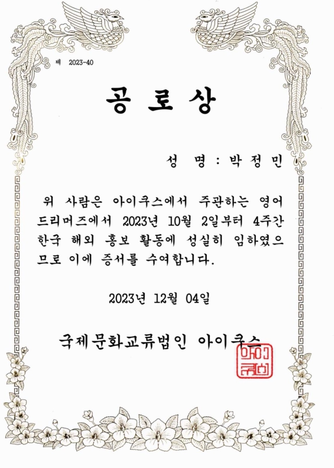 Document